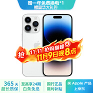 iPhone 14 ProMax【24期免息】蘋果14promax 國(guó)行5G蘋果 二手手機(jī) 銀色 {評(píng)價(jià)有禮} 【99新】256G 推薦【24期免息】每日僅需8元 三年老店+五星店鋪+一年質(zhì)保