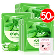 麗芝雅（LizeeaA）麗芝雅】蘆薈膠黃瓜面膜保濕保濕收縮毛孔提亮膚色祛痘女官 45片蘆薈+5片小豬