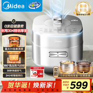 美的（Midea）【國家補貼】電壓力鍋IH高壓鍋0涂層5L家用煲湯全自動(dòng)智能預約電飯煲4-6人快速排氣MY-S5971K