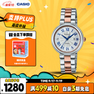 卡西歐（CASIO）手表女士SHEEN石英表守護星石英日韓表送女友禮物SHE-4561SPG-7A