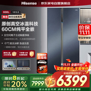 海信（Hisense）海信600真空零嵌入式冰箱BCD-600WTDGVBPIV1家用電器對開兩門冰箱一級能效