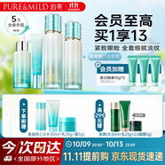 泊美菁盈粹提亮緊致修護淡紋(水+乳+精華+眼霜) 滋潤型 節(jié)日禮物