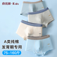 俞兆林兒童內(nèi)褲男胖童加肥加大青少年高中生中大童男孩子大碼純棉四角褲