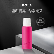 POLA寶麗WHITE SHOT美白亮膚面部精華25g日本本土版女生生日禮物