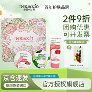 HERBACIN德國好本清小甘菊護手霜禮盒中秋節實(shí)用伴手禮企業(yè)團購員工福利 樂(lè )享禮盒-玫瑰