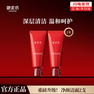 御泥坊晶亮紅石榴潔面乳100ml 補水保濕深層清潔提亮膚色氨基酸洗面奶女 【清潔補水】紅石榴潔面乳2瓶