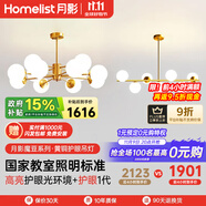 月影智能護眼客廳吊燈餐廳燈北歐簡約黃銅魔豆中山燈具套餐三室兩廳 B1【智能款/RA97】客餐廳