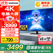 三星（SAMSUNG）43英寸 4K超高清HDR顯示器 窄邊框 PS5電玩游戲大屏 設計師繪圖 液晶電腦屏幕 55英寸 300nit高亮度 內(nèi)置音箱