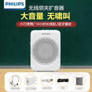 飛利浦（PHILIPS）飛利浦小蜜蜂擴音器教師專(zhuān)用無(wú)線(xiàn)麥克風(fēng)耳麥話(huà)筒老師教學(xué)講上課用藍牙音箱便攜式喇叭導游喊話(huà)器 白色SBM609有線(xiàn)麥版+充電器