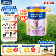 美素佳兒源悅兒童配方奶粉（調(diào)制乳粉）4段罐裝800g 致力于眼腦發(fā)育 【軟蛋白好消化】源悅4段800g*6