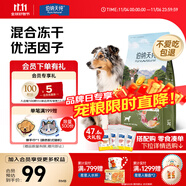 伯納天純生鮮小型犬中大型犬糧叢林探秘鹿肉味泰迪比熊幼犬成犬糧2kg/4斤