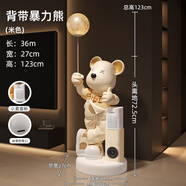 吉召暴力熊大型擺件落地客廳電視柜沙發(fā)旁家居裝飾品喬遷之喜搬家禮物 米色背帶熊（小愛(ài)音箱）總高123CM 無(wú)規格