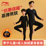 李寧（LI-NING）加絨運動套裝男跑步速干緊身衣秋冬保暖健身服籃球羽毛球訓(xùn)練服