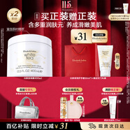 伊麗莎白雅頓白茶身體乳霜400ml潤膚露滋潤保濕清爽香體乳禮物送朋友