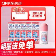 【5件裝】?jī)和療o(wú)比滴止癢液40ml 嬰兒無(wú)比滴蚊蟲(chóng)叮咬涂抹清涼止癢液日本進(jìn)口保稅發(fā)貨