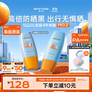 Mistine蜜絲婷小黃帽100ml防曬組合裝戶外高倍防曬霜軍訓(xùn)防水汗【泰版】 