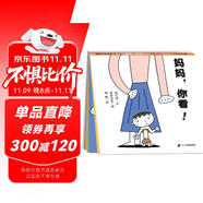 宮西達(dá)也 媽媽?zhuān)憧?0-3歲 蒲蒲蘭繪本