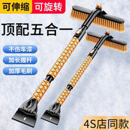 語森憶高端汽車用多功能除雪鏟子掃雪車刷子車窗玻璃清雪除冰伸縮 A8LA7LA6LA5A4LA3A2A1Q8Q7Q
