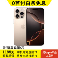 Apple【24期免息】Apple iPhone16 Pro 蘋(píng)果16pro 二手蘋(píng)果手機 雙卡雙待通 5G手機 沙漠色鈦金屬 95新128GB【3期免息+豪華大禮包】