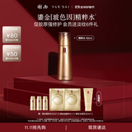 羽西鎏金精華水150ml補(bǔ)水修護(hù)保濕淡紋滋潤護(hù)膚品禮盒生日禮物送女友