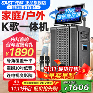 先科家庭ktv音響套裝點歌機(jī)一體機(jī)家用卡拉ok戶外k歌唱歌全套設(shè)備廣場舞音響帶顯示屏 【店長推薦】19吋旋轉(zhuǎn)屏+14喇叭+500G