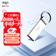 愛(ài)國者（aigo）8GB USB2.0 U盤(pán) U210 招投標金屬企業(yè)定制u盤(pán) 車(chē)載辦公小容量U盤(pán) 防丟迷你優(yōu)盤(pán)