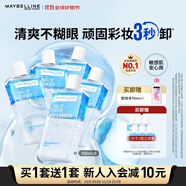 美寶蓮眼唇卸套組990ml(150ml*5+40ml*6)卸妝油溫和清潔生日禮物女