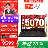 聯(lián)想拯救者R7000P 25款數(shù)碼補(bǔ)貼20%滿血RTX5060/70獨(dú)顯瓦羅蘭特三角洲行動(dòng)電競(jìng)大學(xué)生游戲本筆記本電腦 R9-8945HX丨16G 1T 5070丨優(yōu)惠 2.5K 高刷廣色域電競(jìng)屏