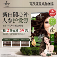 施華蔻（Schwarzkopf）怡然滋養(yǎng)染發(fā)霜4.6盈潤醇咖 染發(fā)劑染發(fā)膏植物人參 多次蓋白補染