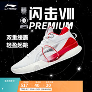 李寧 閃擊8Premium男鞋籃球鞋beng科技輕便透氣支撐專業(yè)實戰(zhàn)運動鞋 標(biāo)準(zhǔn)白(111款)-1 39.5