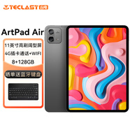 臺電ArtPad Air安卓二合一平板電腦11英寸高刷闊屏壓感繪畫(huà)商務(wù)辦公游戲娛樂(lè )學(xué)生網(wǎng)課學(xué)習插卡全網(wǎng)通話(huà)