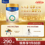 美素佳兒（Friso）皇家兒童配方奶粉 4段（3-6歲適用） 800克 助力成長(zhǎng)黃金期