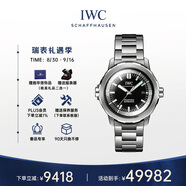 萬國(guó)(IWC)瑞士手表海洋時(shí)計(jì)系列腕表自動(dòng)機(jī)械男表IW328803  禮物