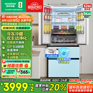 容聲526pro雙凈雙系統(tǒng)循環(huán)法式多門四開門電冰箱家用制冰一級能效風(fēng)冷無霜BCD-526WD15MPA白國家補(bǔ)貼