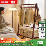 家逸衣帽架實木落地衣架臥室掛衣架可折疊衣架簡約衣服架子櫸木120cm
