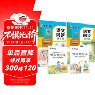 2025年秋 墨點字帖 語文同步寫字課課練 六年級上下冊 視頻版 小學(xué)生人教版同步練字帖 荊霄鵬楷書字帖