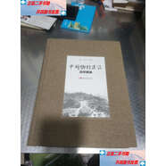 【二手9成新】中國鄉村建設百年圖錄  /溫鐵軍 西南師范大學(xué)