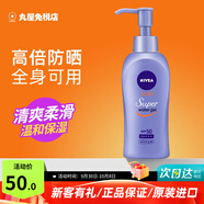 妮維雅（NIVEA）水感清爽防曬霜控油防水防汗持久男女通用戶外面部身體防曬乳 防曬霜 140g