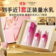 歐萊雅葡萄籽強(qiáng)韌修護(hù)膜力水130ml護(hù)膚品套裝爽膚水乳補(bǔ)水保濕生日禮物