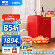 哈士奇HCK【至高補(bǔ)貼15%】107升復(fù)古小型冰箱圓弧超薄冷凍冷藏單門家用民宿辦公保鮮低噪嵌入BC-130RDC 櫻桃紅丨高顏小冰箱丨107L冷凍冷藏雙溫