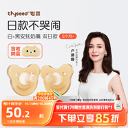 世喜安撫奶嘴6個(gè)月以上防脹氣 新生嬰兒日用圓頭哄哭 全硅膠2只裝