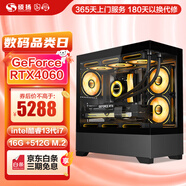 碩揚14代酷睿i7/RTX4060/4060Ti 吃雞游戲電競直播水冷臺式DIY組裝電腦主機全套 配置二：13代i7丨RTX4060 標準版