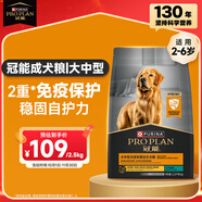 冠能狗糧大中型犬成犬狗糧2.5kg 全價(jià)狗糧 穩(wěn)固免疫 