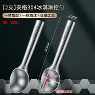 自融式冰淇淋勺挖球器304鋼冰激凌專(zhuān)用勺子挖西瓜球雪糕挖勺神器 2支安格304冰淇淋挖勺一體成型
