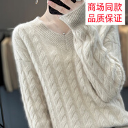 鄂爾草原鄂爾多斯產(chǎn)山羊絨衫女秋冬新款寬松V領(lǐng)麻花加厚毛衣百搭針織 原絨米 L