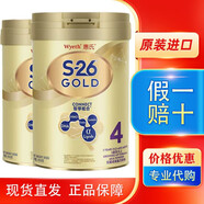 啟賦惠氏（Wyeth）港版S26金裝 HMO嬰幼兒營(yíng)養配方奶粉 4段(3歲以上) 850g