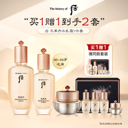 后【買一贈(zèng)一】后天率丹水乳面霜7件套裝禮盒353ml護(hù)膚品禮物