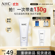 AHC 水光氨基酸潔面乳100g護(hù)膚品男女士洗面奶節(jié)日生日禮物送女友