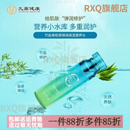 蒽菲【官方】竹鹽骨膠原彈潤保濕補水潔面乳營(yíng)養水精華乳精華霜眼霜隔 竹鹽骨膠原彈潤保濕營(yíng)養水150g