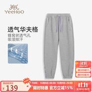 英氏（YEEHOO）女童褲子兒童衛褲中大童裝休閑褲秋季休閑百搭運動(dòng)長(cháng)褲 花灰 120